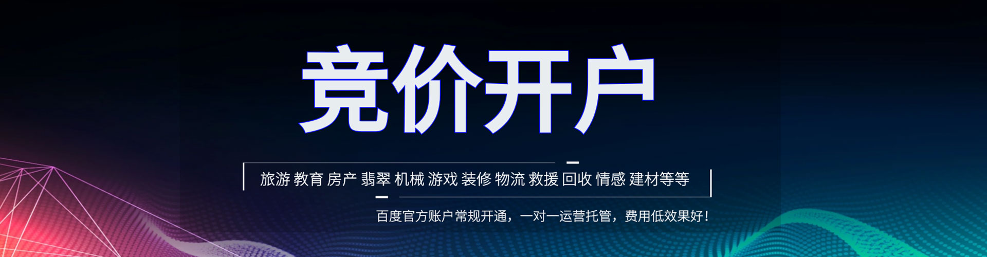 七里河百度推广费用